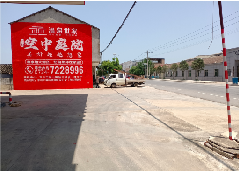 施秉墙体广告如何定价？