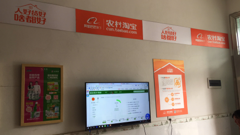 施秉村淘店面装修