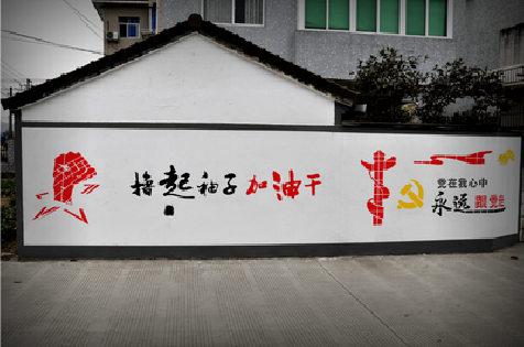 施秉乡村振兴墙体彩绘