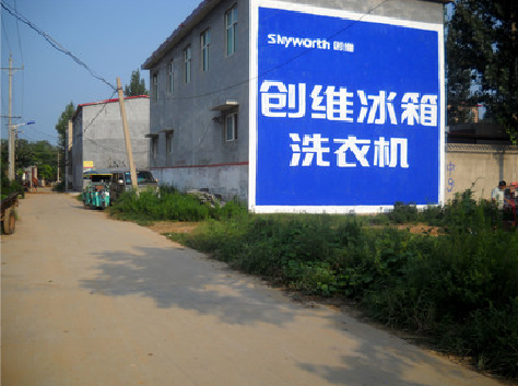 施秉墙体广告