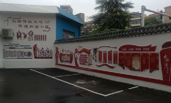 施秉社区文化墙的创意设计。