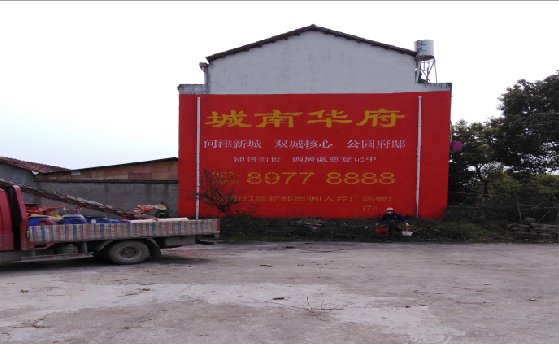 施秉墙体彩绘如何呈现最大效果？