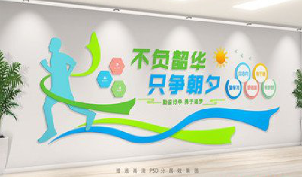 施秉校园室内文化墙如何设计？