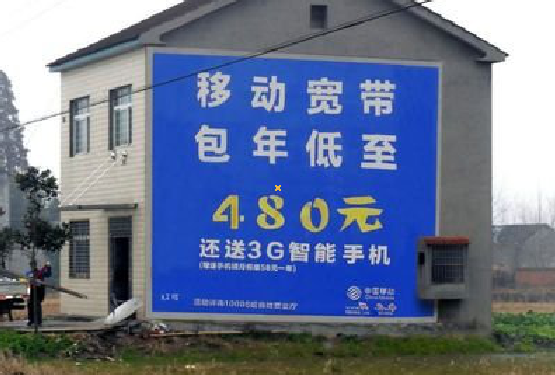 施秉怎么发布户外墙体广告？