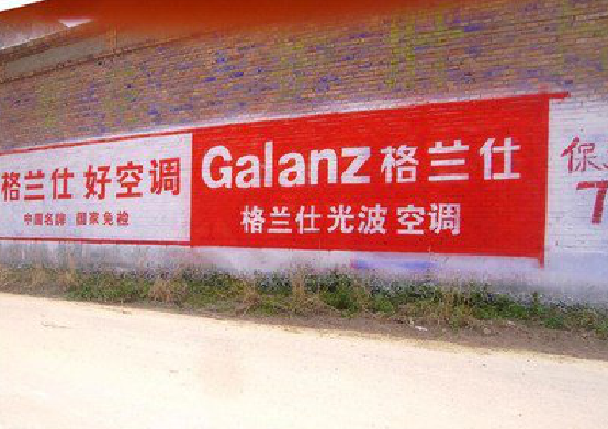 施秉墙体广告的价格影响因素有哪些？