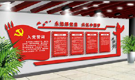 施秉党建文化墙设计成什么样式的合适？