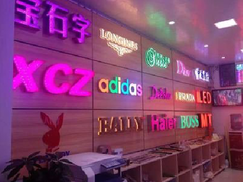 施秉七彩外露发光字的制作工艺。