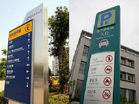 施秉导向标识的设计作用。