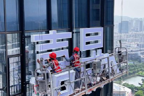 施秉玻璃上安装发光字怎么固定呢？