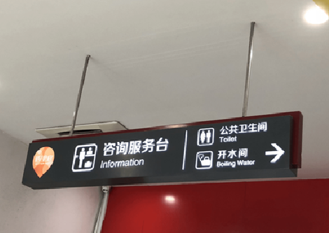 施秉商场标识牌如何和商场整体装修风格保持一致？