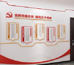 施秉党建文化墙设计方法有哪些？